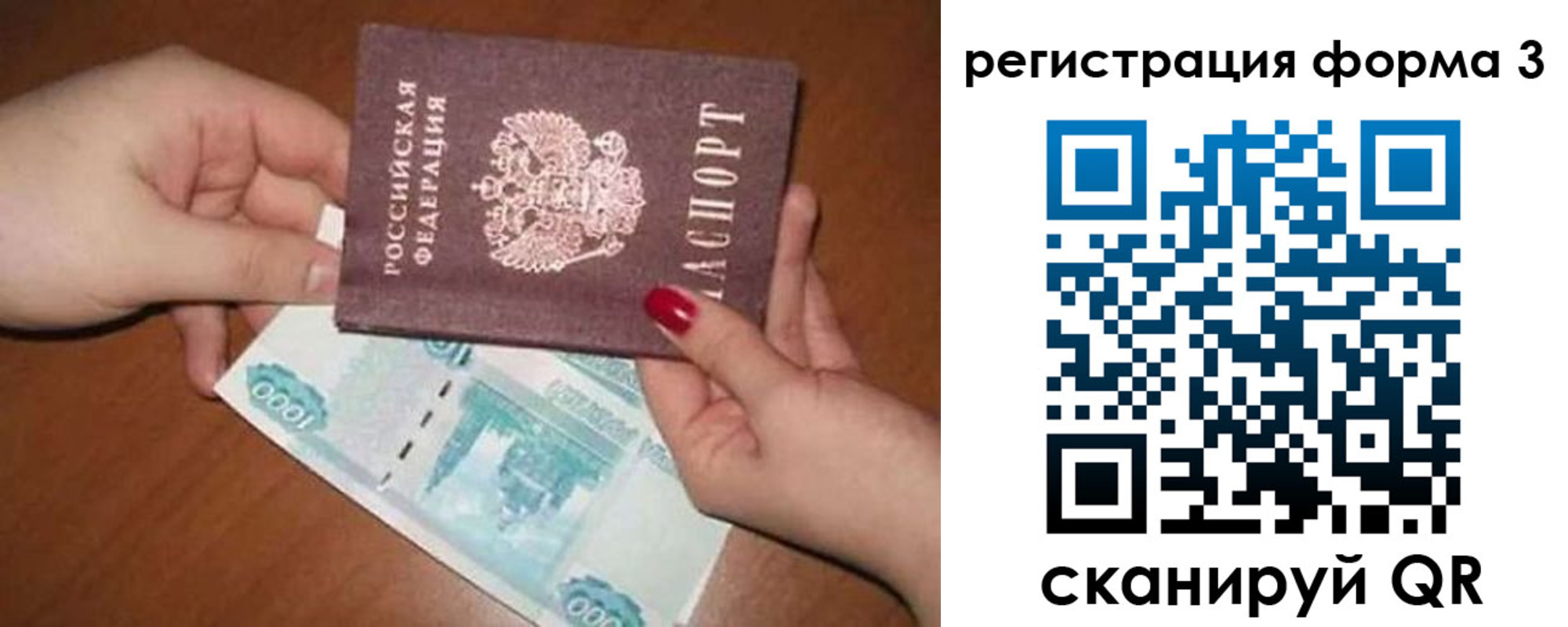 прописка законно в Электроуглях
