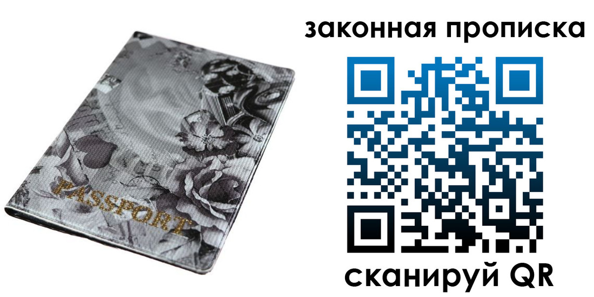 временная регистрация поиск в Электроуглях