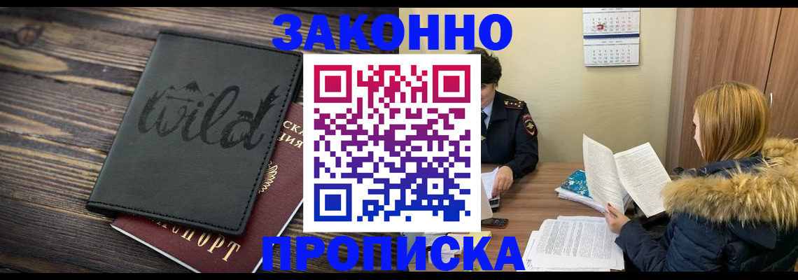 прописка поиск в Электроуглях