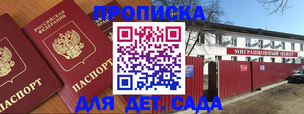 миграционный учет в Электроуглях