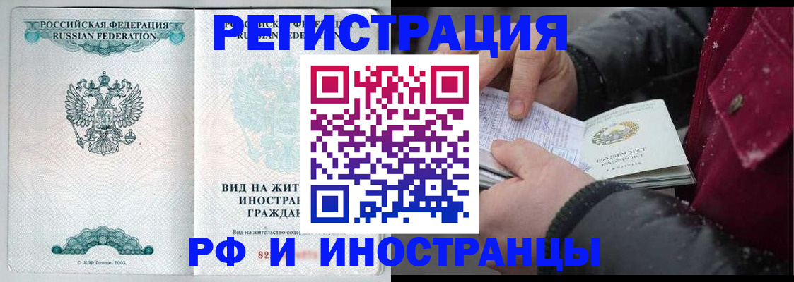 где прописаться в Электроуглях